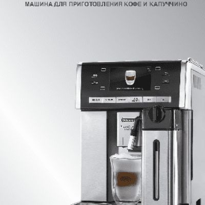 DELONGHI ESAM 6900
