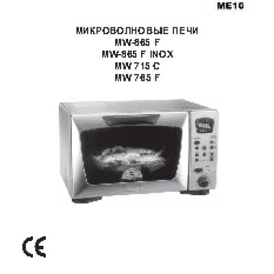 DELONGHI MW 865 F