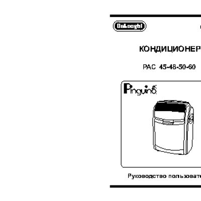 DELONGHI PAC 45-48-50-60