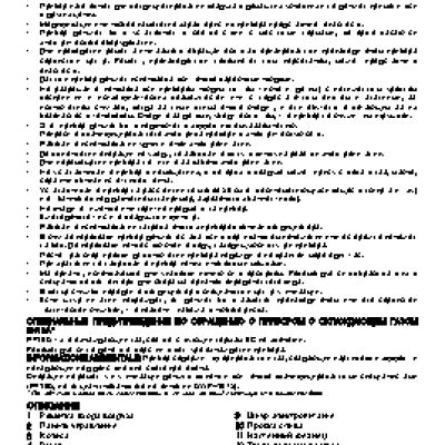 DELONGHI PAC N 80.1 / PAC N 90.B