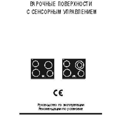 DELONGHI PVC 61TC / PVC 62TC / PVC 63TC