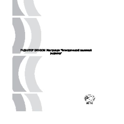 DELONGHI TRD 0615 / TRD 0820 / TRD 1025