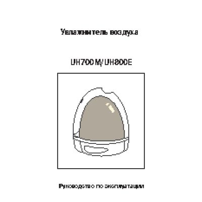 DELONGHI UH 700M / UH 800E