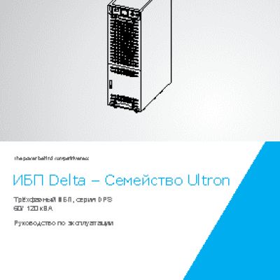 DELTA DPS 60-500 kBA