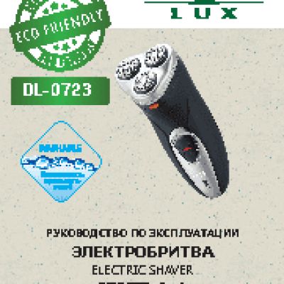 DELTA LUX DL-0723