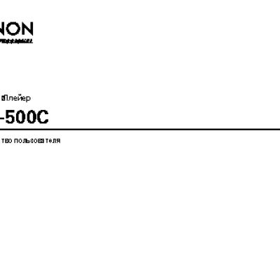 DENON DN-500C