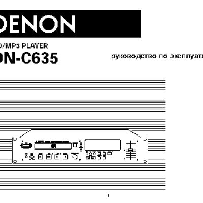DENON DN-C635