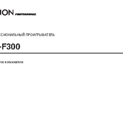 DENON DN-F300