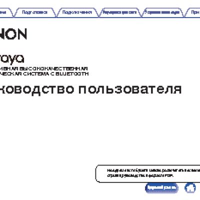 DENON Envaya DSB-200