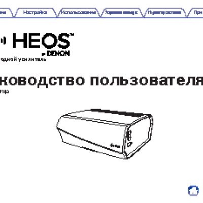 DENON HEOS Amp