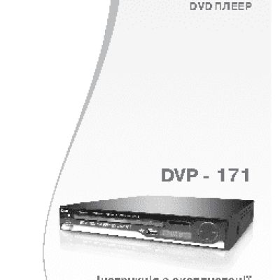 DEX DVP-171