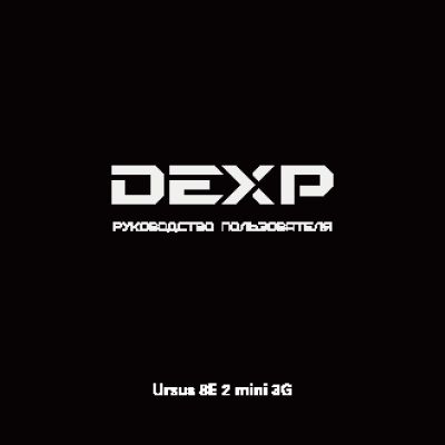 DEXP Ursus 8E2 mini