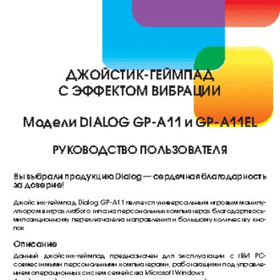 DIALOG GP-A11 Action