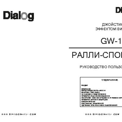 DIALOG GW-11VR