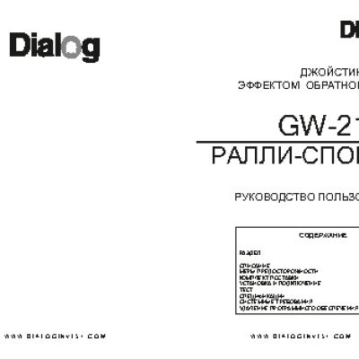 DIALOG GW-21FB
