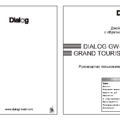 DIALOG GW-23FB