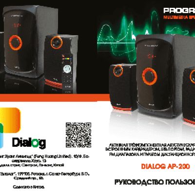 DIALOG Progressive AP-200