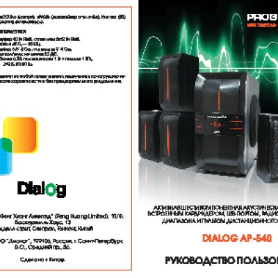 DIALOG Progressive AP-540