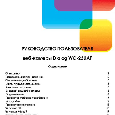 DIALOG WC-23UAF