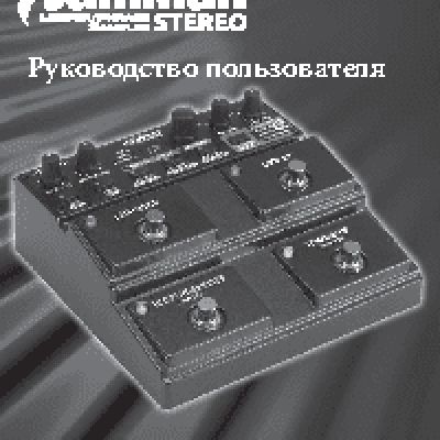 DIGITECH JAMMAN SOLO XT STEREO