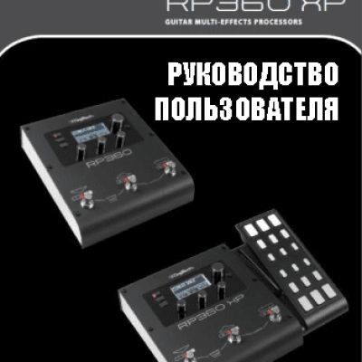 DIGITECH RP360