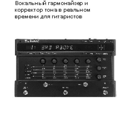 DIGITECH VOCALIST LIVE 5 VOCAL