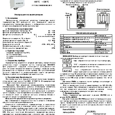 DIGITOP ТК-3 (одноканальный)