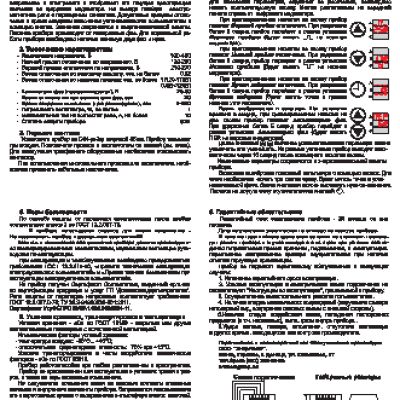 DIGITOP V-protector 380v