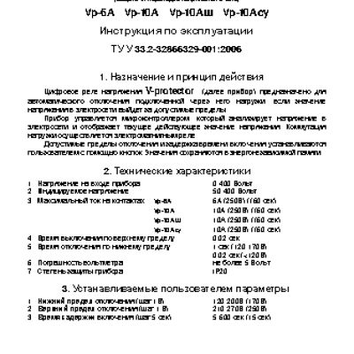 DIGITOP V-protector 10Acy