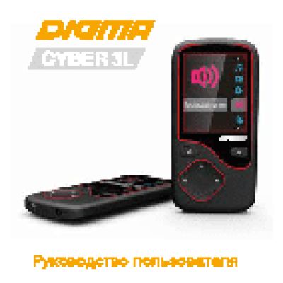 DIGMA Cyber 3L 4Gb