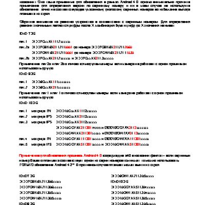 DIGMA D-Plane2 7 iDxD7 3G