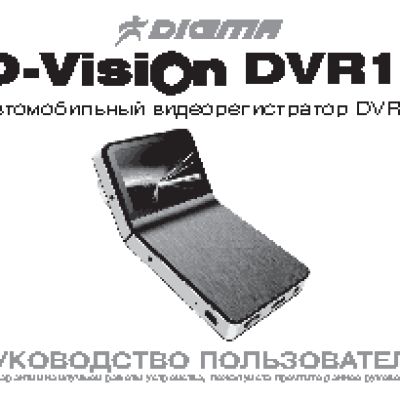 DIGMA DVR-12