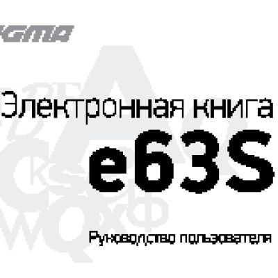 DIGMA е63S 6 4Gb
