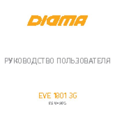 DIGMA EVE 1801 3G 32Gb
