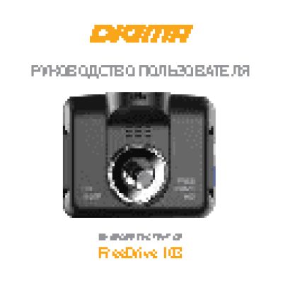 DIGMA FreeDrive 103