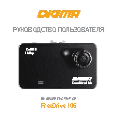 DIGMA FreeDrive 106