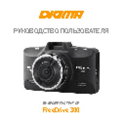 DIGMA FreeDrive 300