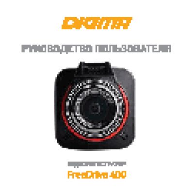 DIGMA FreeDrive 400