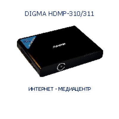 DIGMA HDMP-311