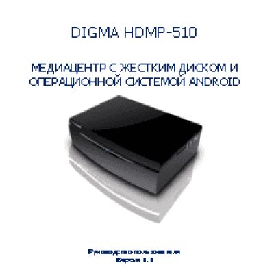 DIGMA HDMP-510