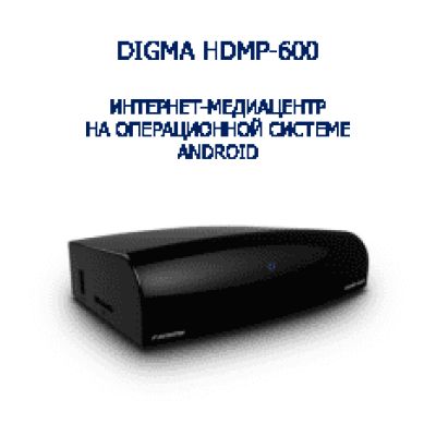 DIGMA HDMP-600