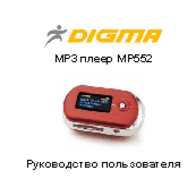 DIGMA MP552