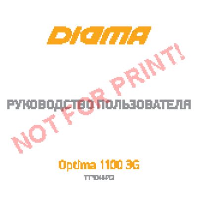DIGMA Optima 1100 3G