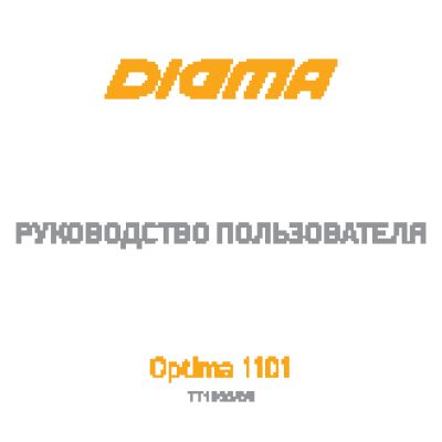 DIGMA Optima 1101 8Gb