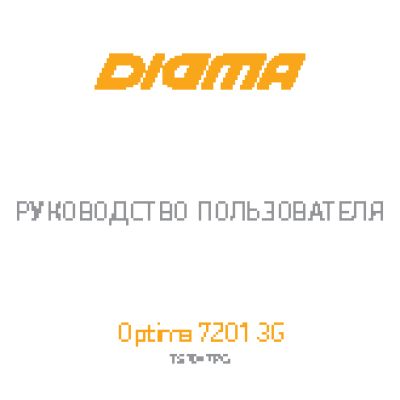 DIGMA Optima 7201