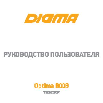 DIGMA Optima 8003 8Gb