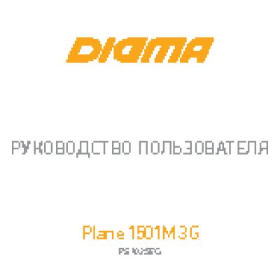 DIGMA Plane 1501M