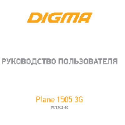 DIGMA Plane 1505 3G 8Gb