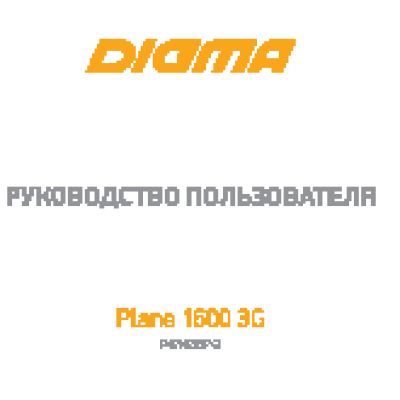 DIGMA Plane 1600 3G 8Gb