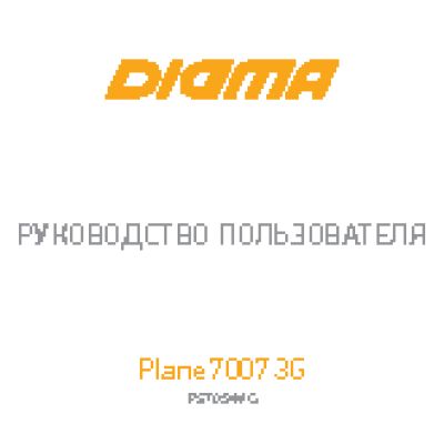 DIGMA Plane 7007 3G